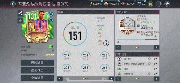 FC Online足球在线4